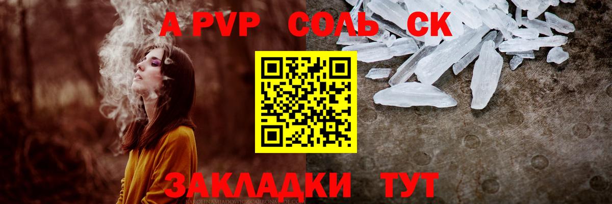 Alpha-PVP кристаллы  Вход с VPN  Alpha PVP мука  Сыктывкар  Alpha PVP Соль 