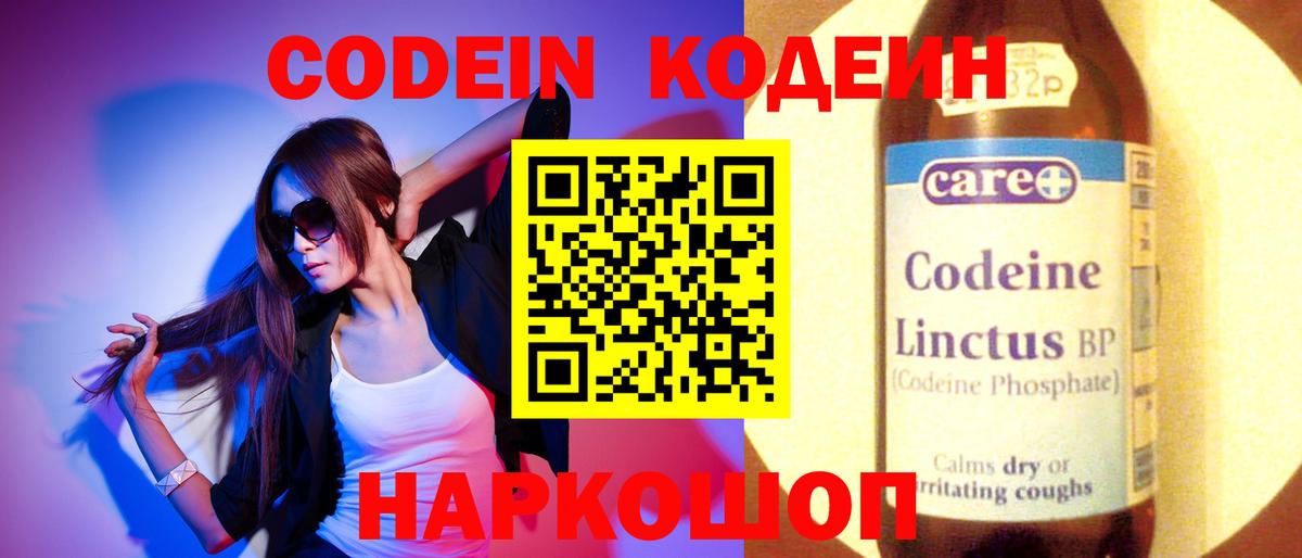 Кодеиновый сироп Lean напиток Lean (лин) Сыктывкар