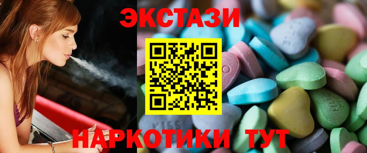 Экстази круглые Сыктывкар