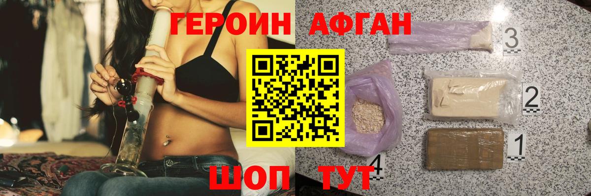 Сыктывкар  Героин белый  Героин  Вход с VPN 