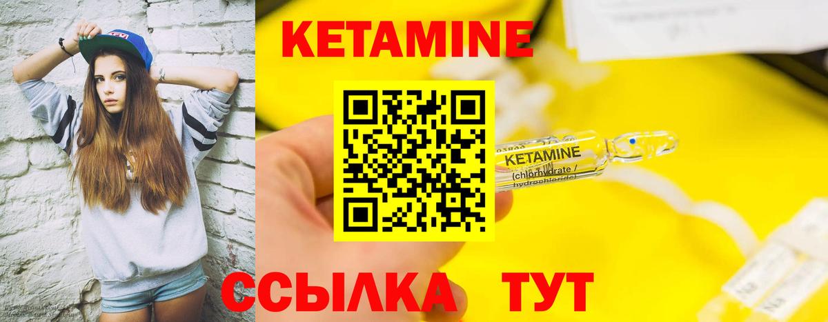 КЕТАМИН VHQ  Вход с VPN  Сыктывкар 