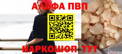 альфа пвп VHQ Канаш
