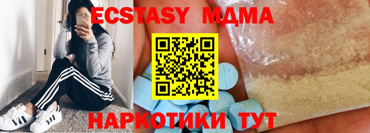 МДМА Molly  МДМА  Сыктывкар  Вход с VPN 