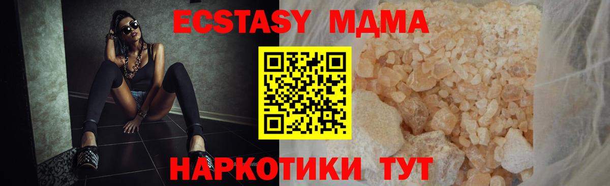 MDMA кристаллы Сыктывкар