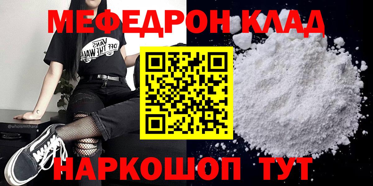 Мефедрон  Сыктывкар