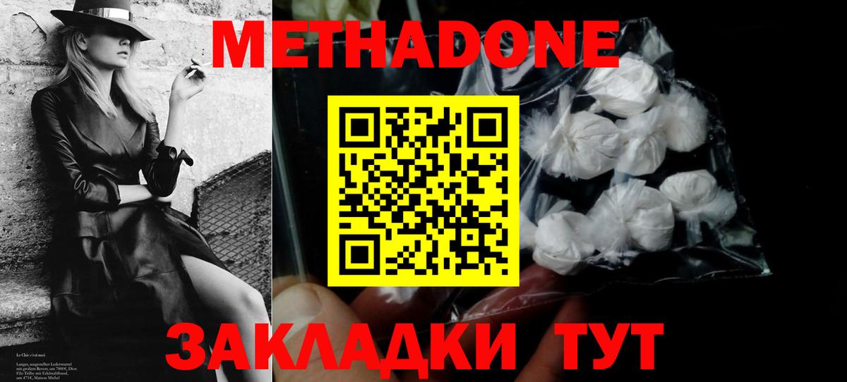 Метадон белоснежный  Вход с VPN  МЕТАДОН белоснежный  Сыктывкар 