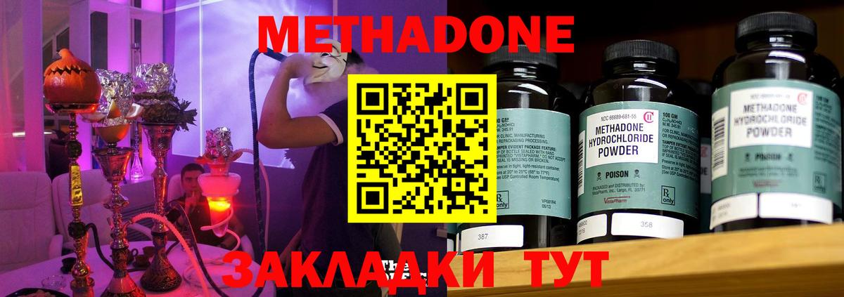 Метадон белоснежный Сыктывкар