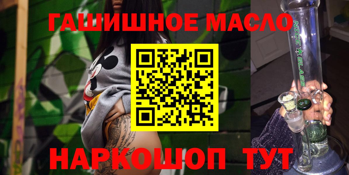 ТГК THC oil  Вход с VPN  где продают наркотики  Сыктывкар 