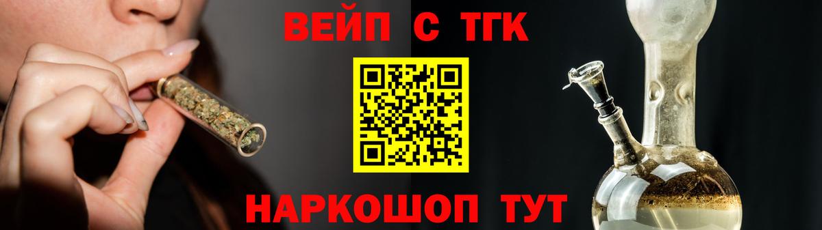 ТГК жижа Сыктывкар